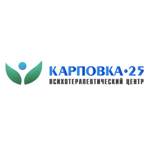 Карповка-25