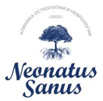 Неонатус Санус